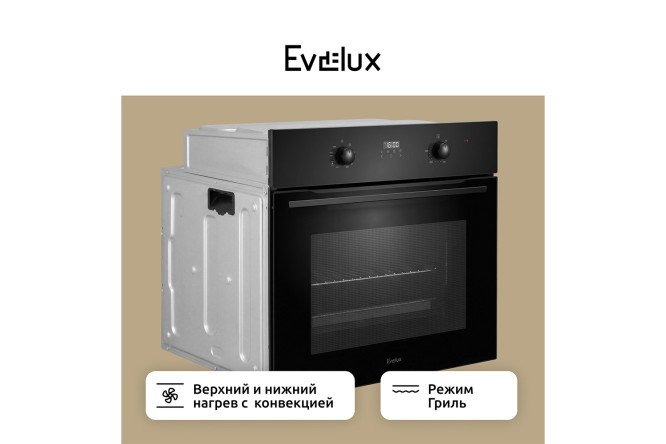 Электрический духовой шкаф EVELUX EO 677 PB 59.5х59.5х57.5 см