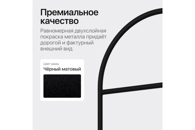 Вешалка напольная Evesa Black