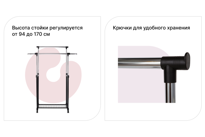 Вешалка напольная MITTE Pall