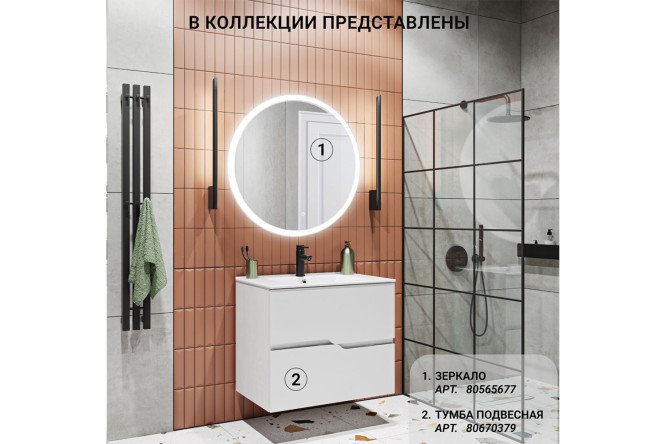 Тумба подвесная RUNO Палермо 60 см, цвет каркаса белый, фасада белый