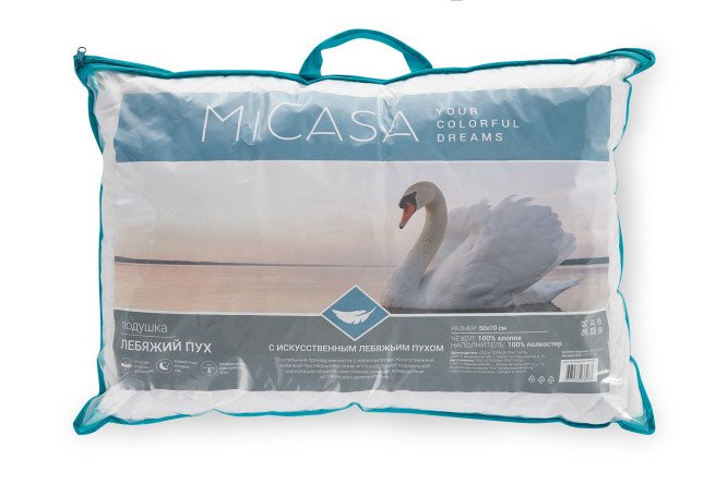 Подушка MICASA Лебяжий пух 50х70 см, Полиэфирное волокно