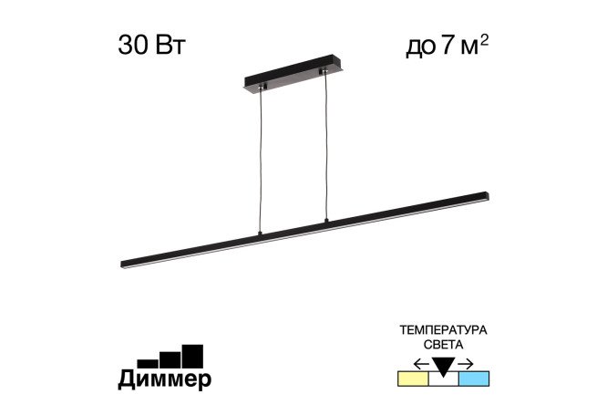 Изображение товара Светильник подвесной CITILUX Стиг 7 кв.м., LED, 6 см