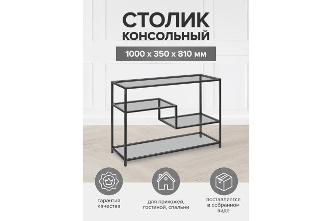Консоль Jaqlene 100 см