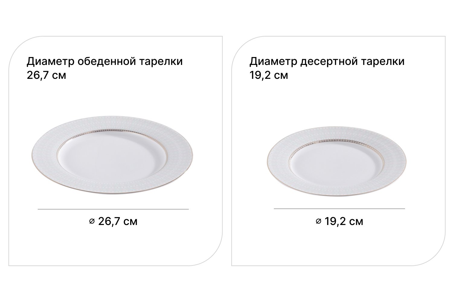 Обеденный сервиз EVIO Felicity на 6 персон 19 предм., Костяной фарфор