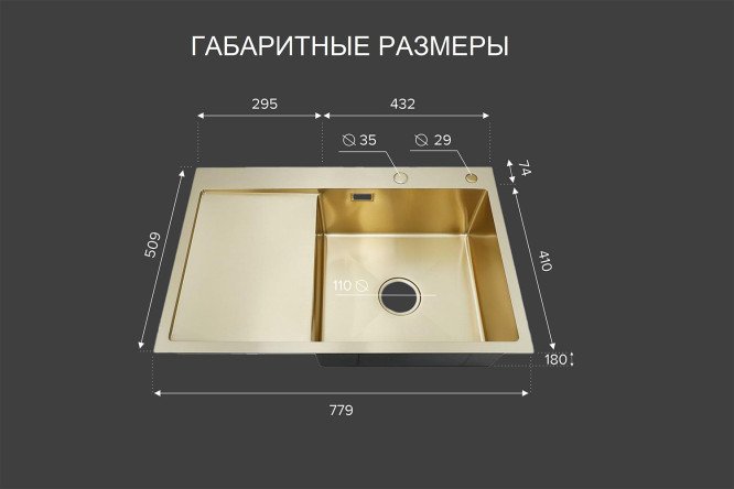 Мойка врезная РМС MRK-7851G R 78х51х20 см