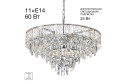 Люстра CITILUX Sagrada 30 кв.м., 60.5х46х60.5 см, E14