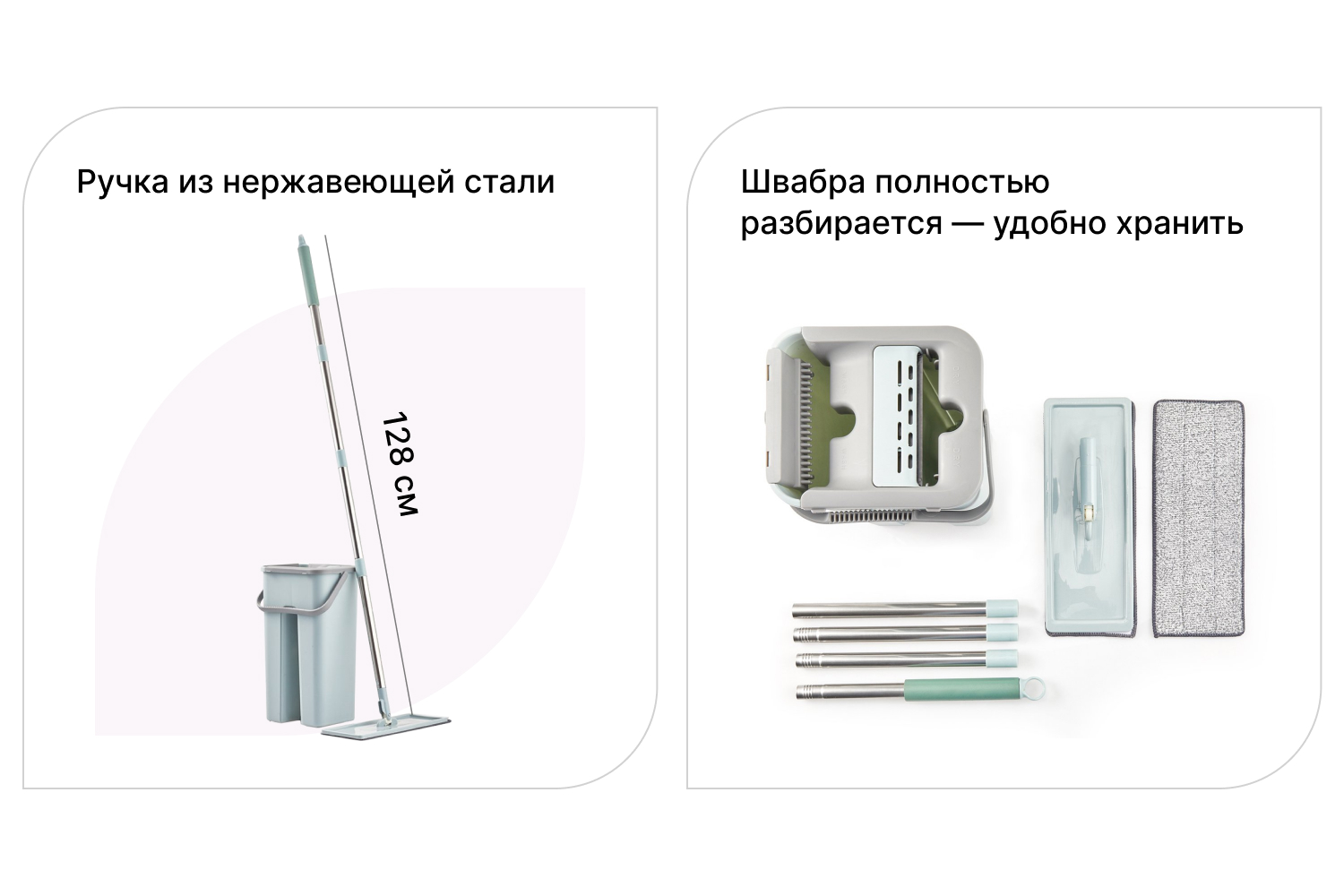 Набор для уборки MITTE Basic со сменной насадкой и с отжимом
