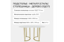 Стол GENGLASS Violur 140х75х80 см