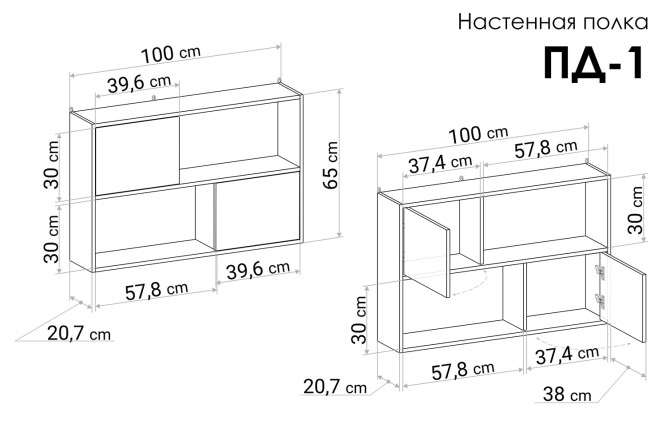 Полка настенная ПД-1С 100 см