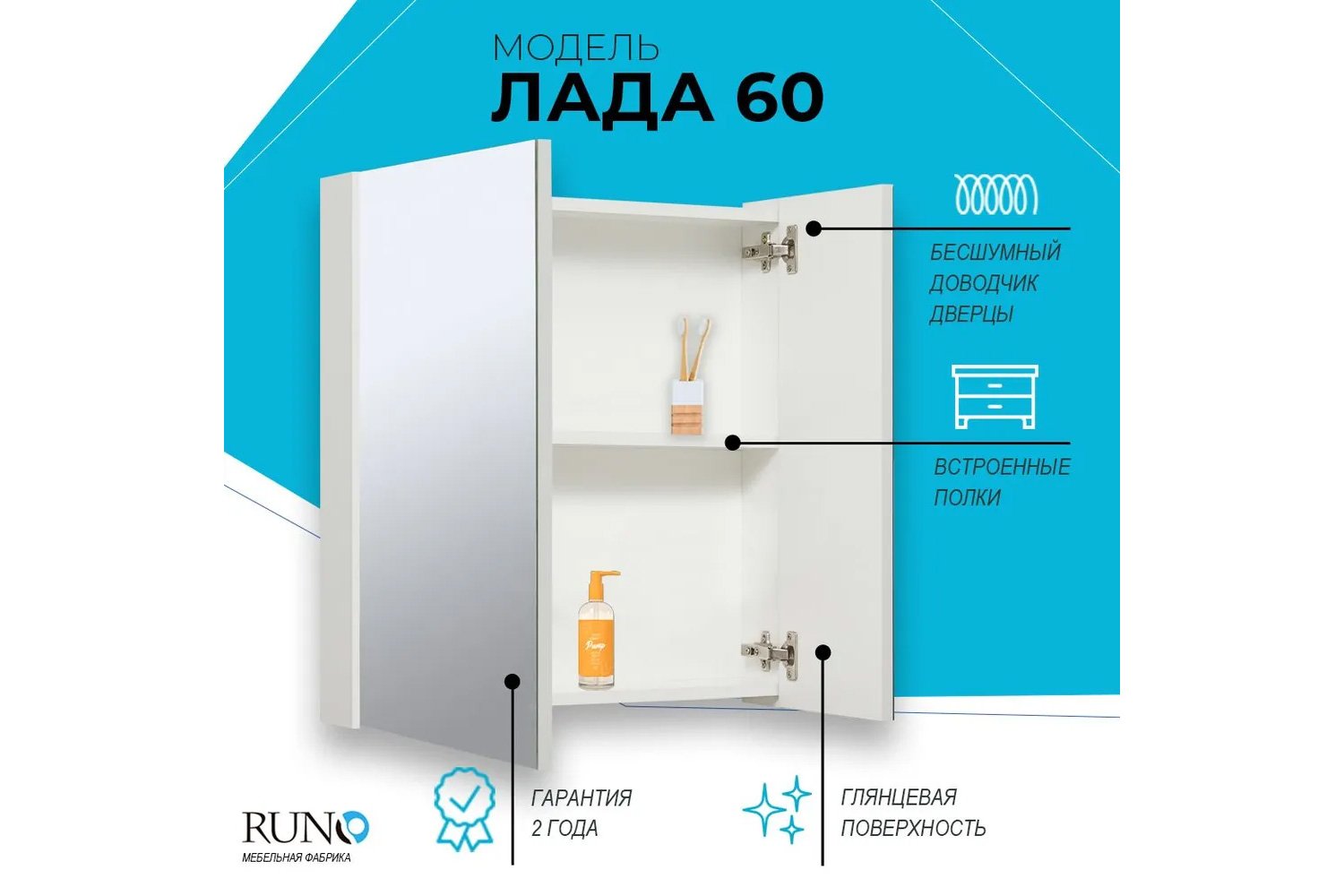 Шкаф зеркальный навесной RUNO Лада 60 00-00001159, белый 60х65х12 см, Универсальный