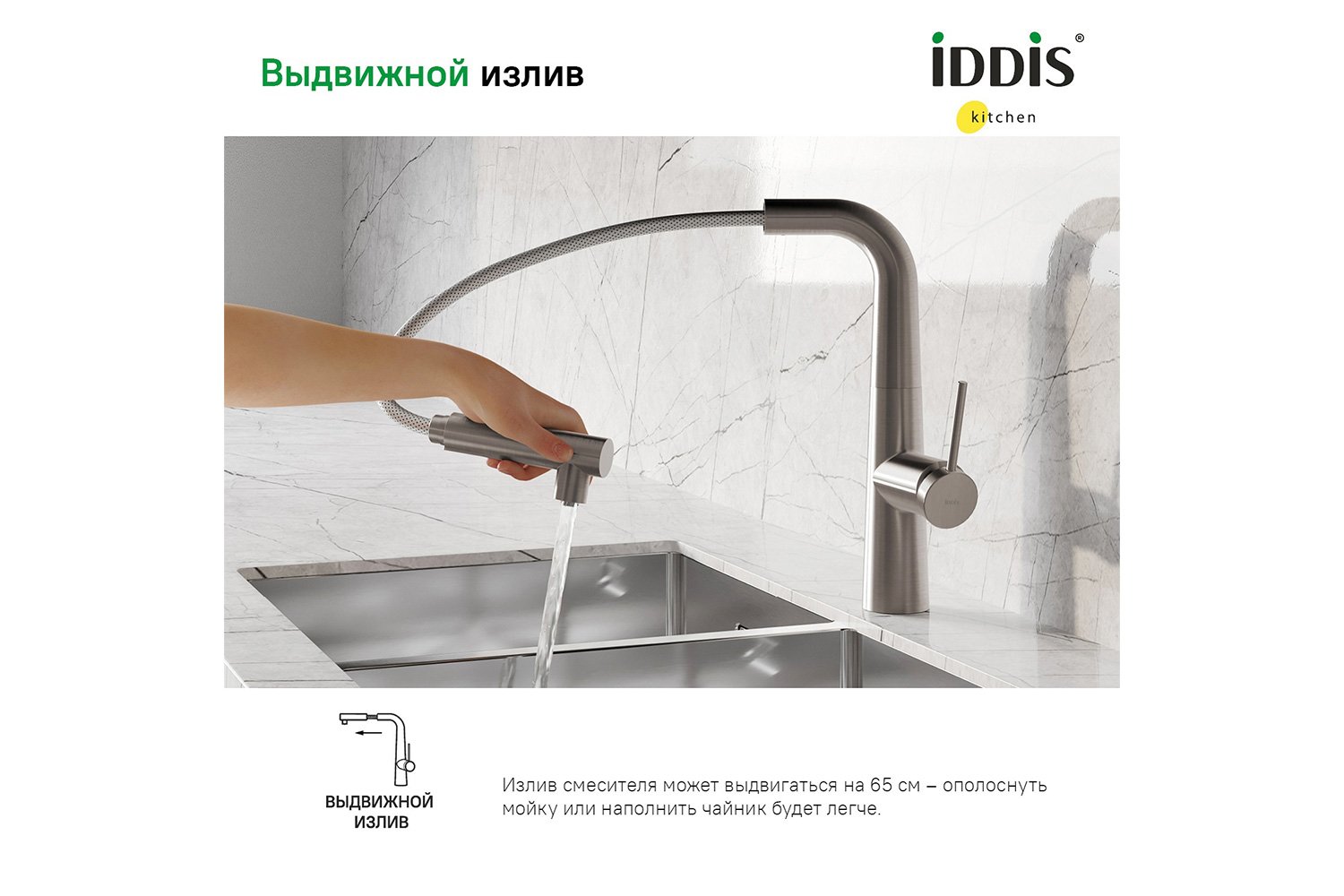 Смеситель iddis pure для кухни pursbfli05