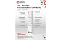 Светильник IN HOME Comfort Diamond 20 кв.м., LED, 50 см