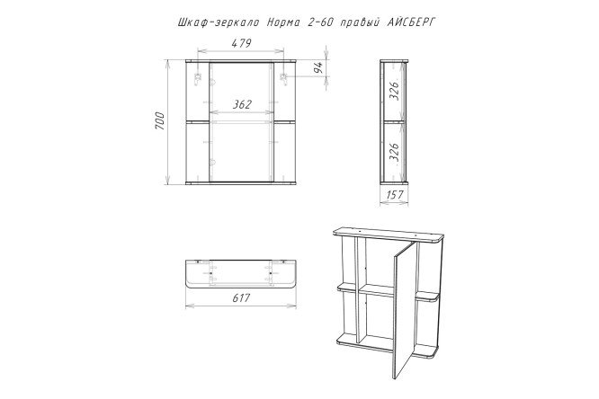 Шкаф-зеркало Айсберг Норма 2-60 ШЗ/14 DA1612HZ правый 61.7х70х15.7 см, Правый