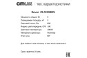 Светильник потолочный CITILUX Rover CL743090N 10.5x5.2x5.2 см, LED