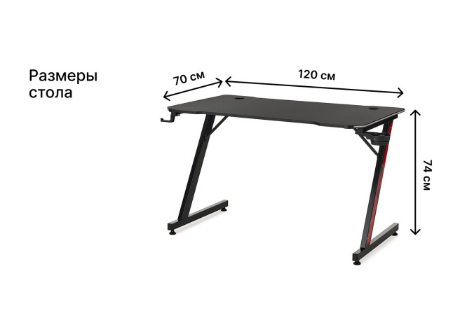 Компьютерный стол Califax c RGB-подсветкой