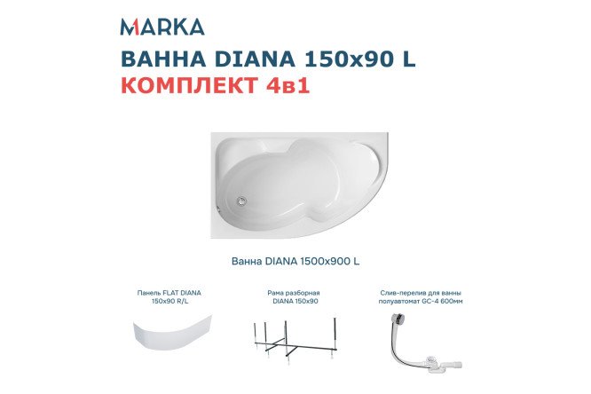 Ванна пристенная 1Marka Диана (Diana) L Премиум 150x90 см