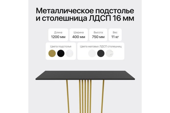 Консоль GENGLASS Violur 120 см