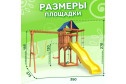 Детская площадка Igrowoods ДП-11