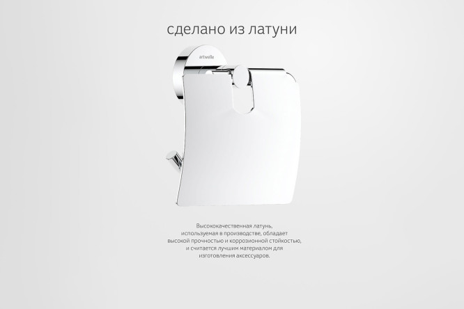 Держатель туалетной бумаги с крышкой настенный Harmonie HAR 048