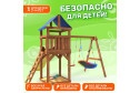 Детская площадка Igrowoods Сlassic ДКП-7