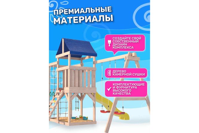 Детская площадка Fun land ДНПМ-6