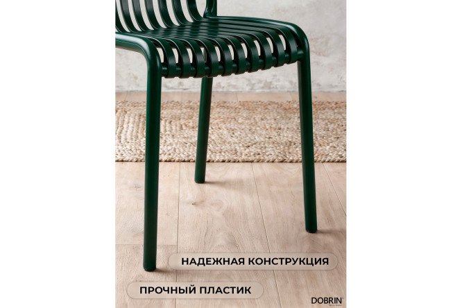 Стул обеденный DOBRIN Walter 45.5х80х59.5 см