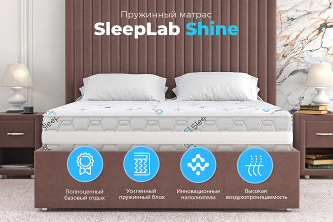 Фото 14 Матрас SLEEPLAB Shine 80х200 см
