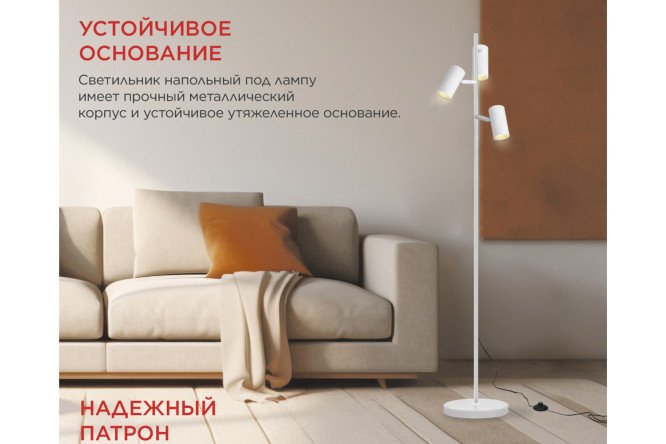 Светильник напольный IN HOME Тho 25x150x25 см, GU10