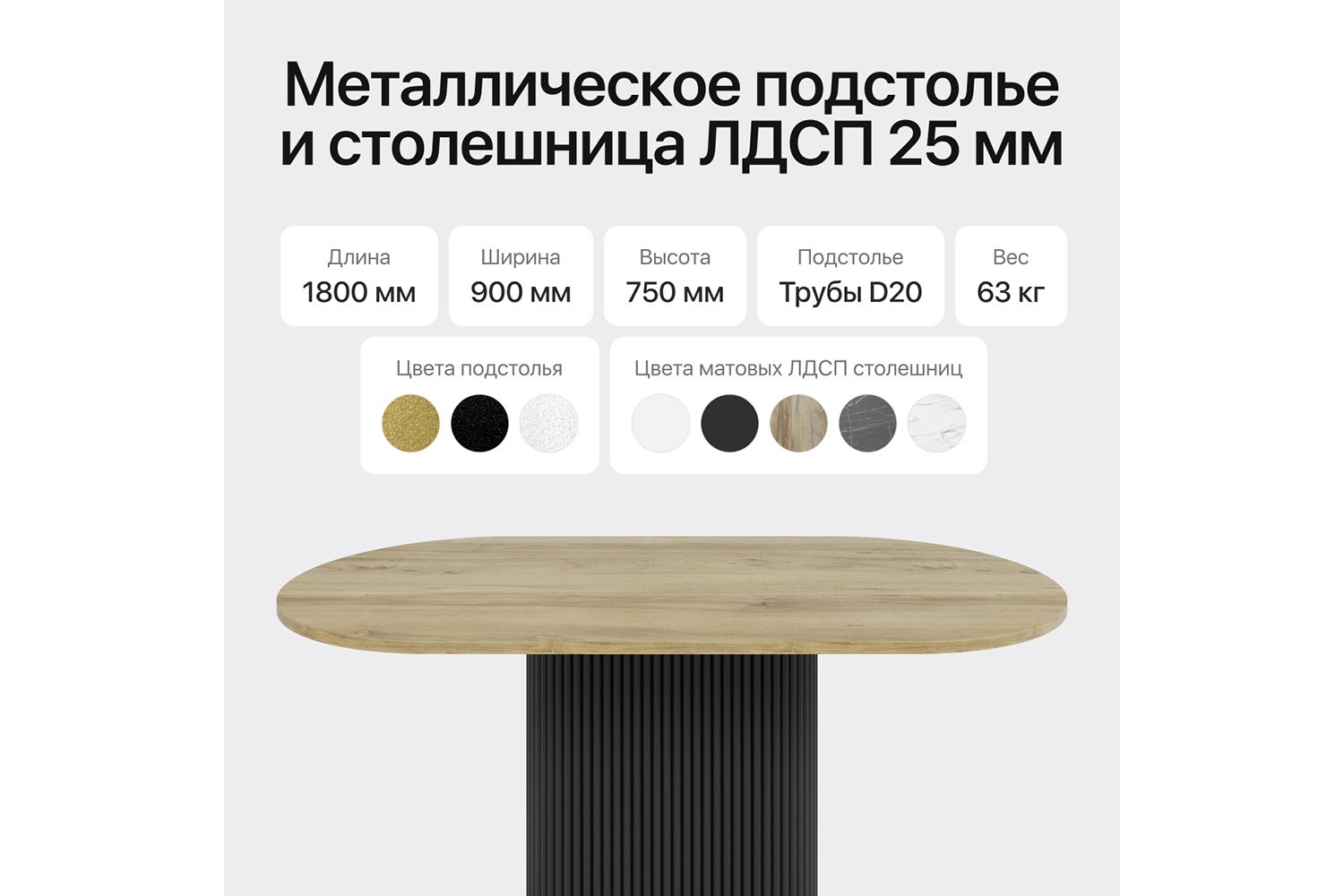 Стол GENGLASS Trubis wood 180х75х90 см
