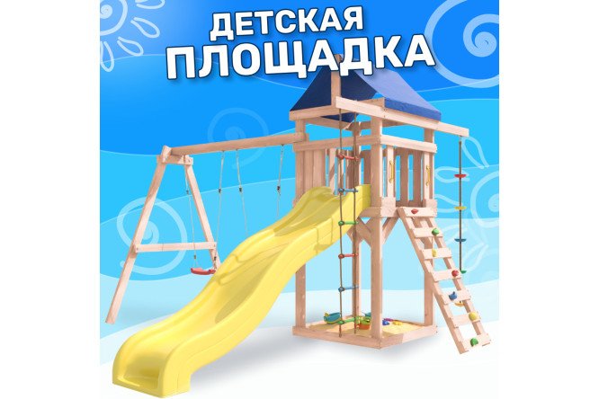 Детская площадка Igrowoods ДНП-1