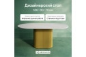 Стол GENGLASS Trubis wood 180х75х90 см