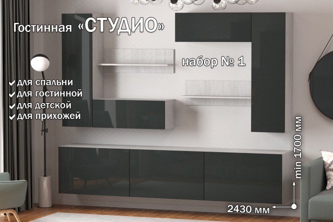 Полка открытая Студио ПГ-08 80 см