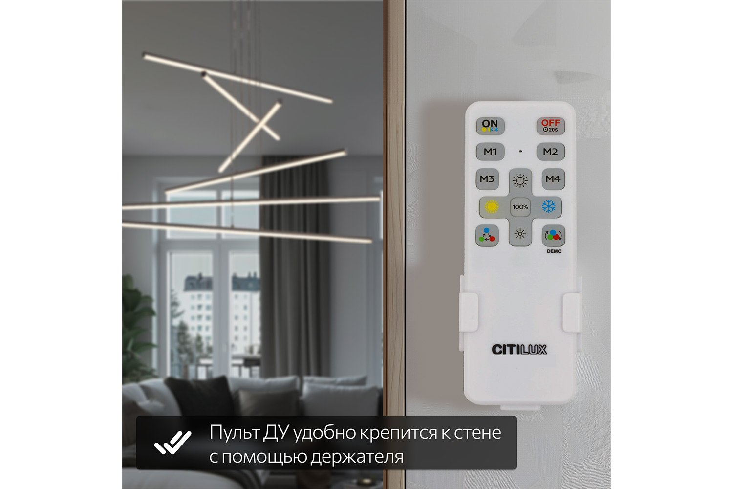 Люстра CITILUX Trent 27 кв.м., LED, 120 см