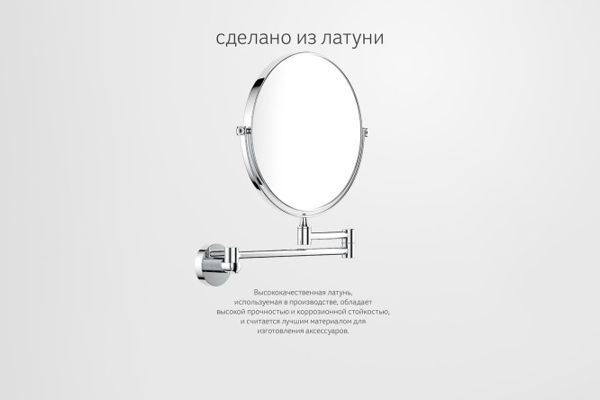 Зеркало косметическое двустороннее Harmonie HAR 056