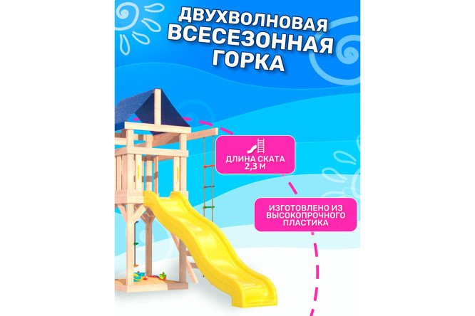 Детская площадка Fun land ДКПМ-9