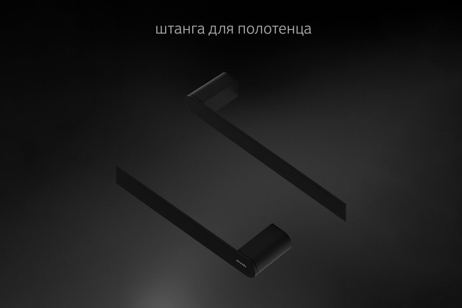 Штанга для полотенца 60 см Schwarz 7712