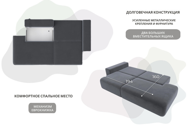 Диван-кровать Лига 036 Модерн левосторонний