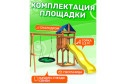 Детская площадка Igrowoods Сlassic ДКП-4