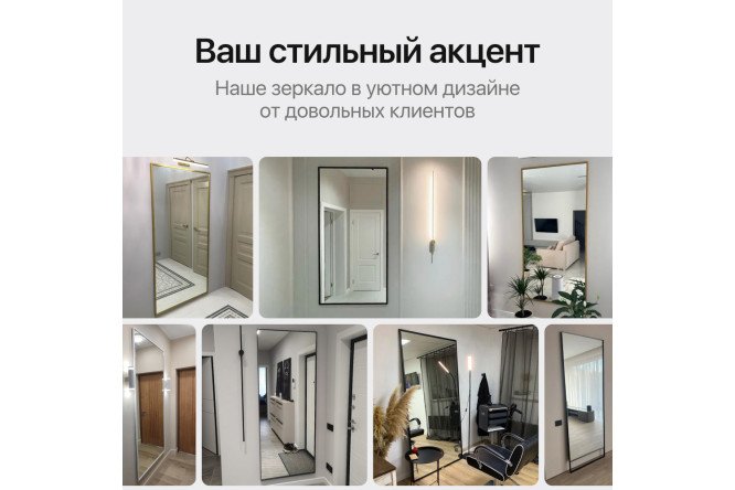 Фото 8 Зеркало в раме GENGLASS Halfeo slim leg 80х220 см