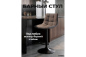 обивки: серый, ножек: черный
