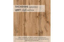 Тумба прикроватная Кассо