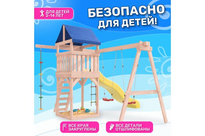 Детская площадка Igrowoods ДНП-1