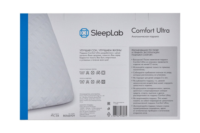 Фото 10 Анатомическая подушка SLEEPLAB Comfort Ultra 40х60 см, Пенополиуретан
