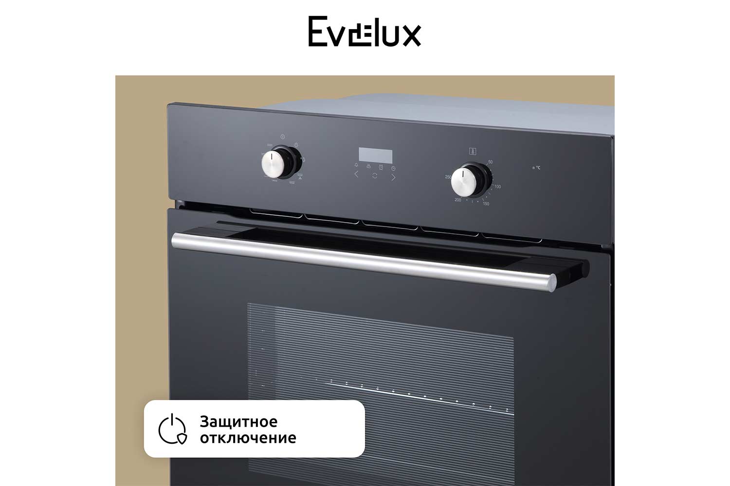Электрический духовой шкаф EVELUX EO 630 PB 59.5х59.5х57.5 см