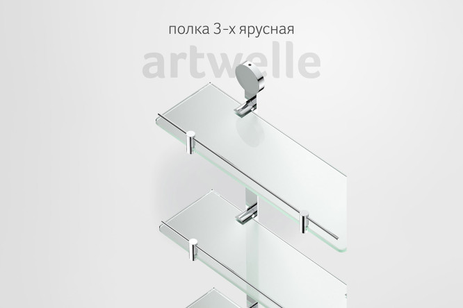 Полка 3-ярусная Harmonie HAR 038 40x55.6x13.8 см