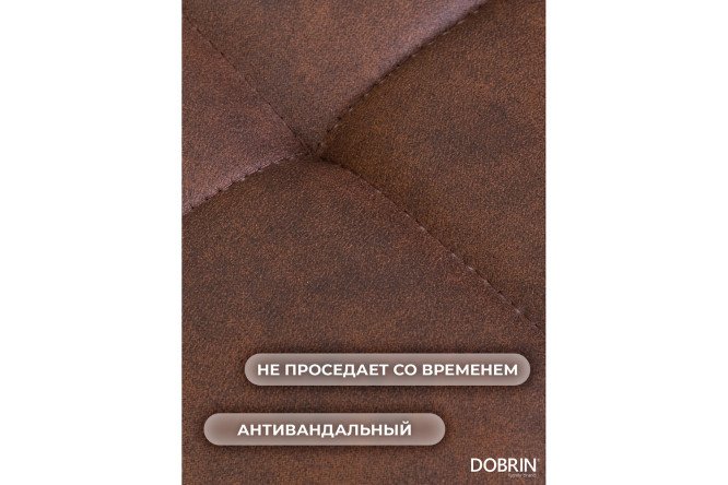 Стул барный DOBRIN Nicole 43х105х52 см, цвет обивки коричневый, ножек чёрный матовый