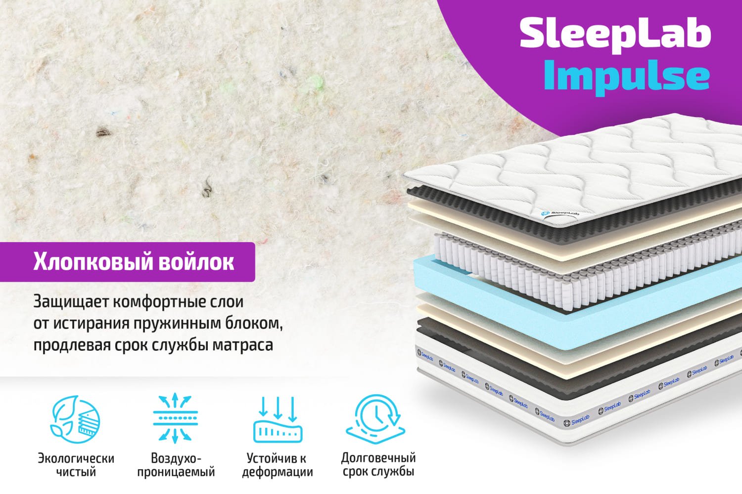 Матрас sleeplab comfort 180х200 см