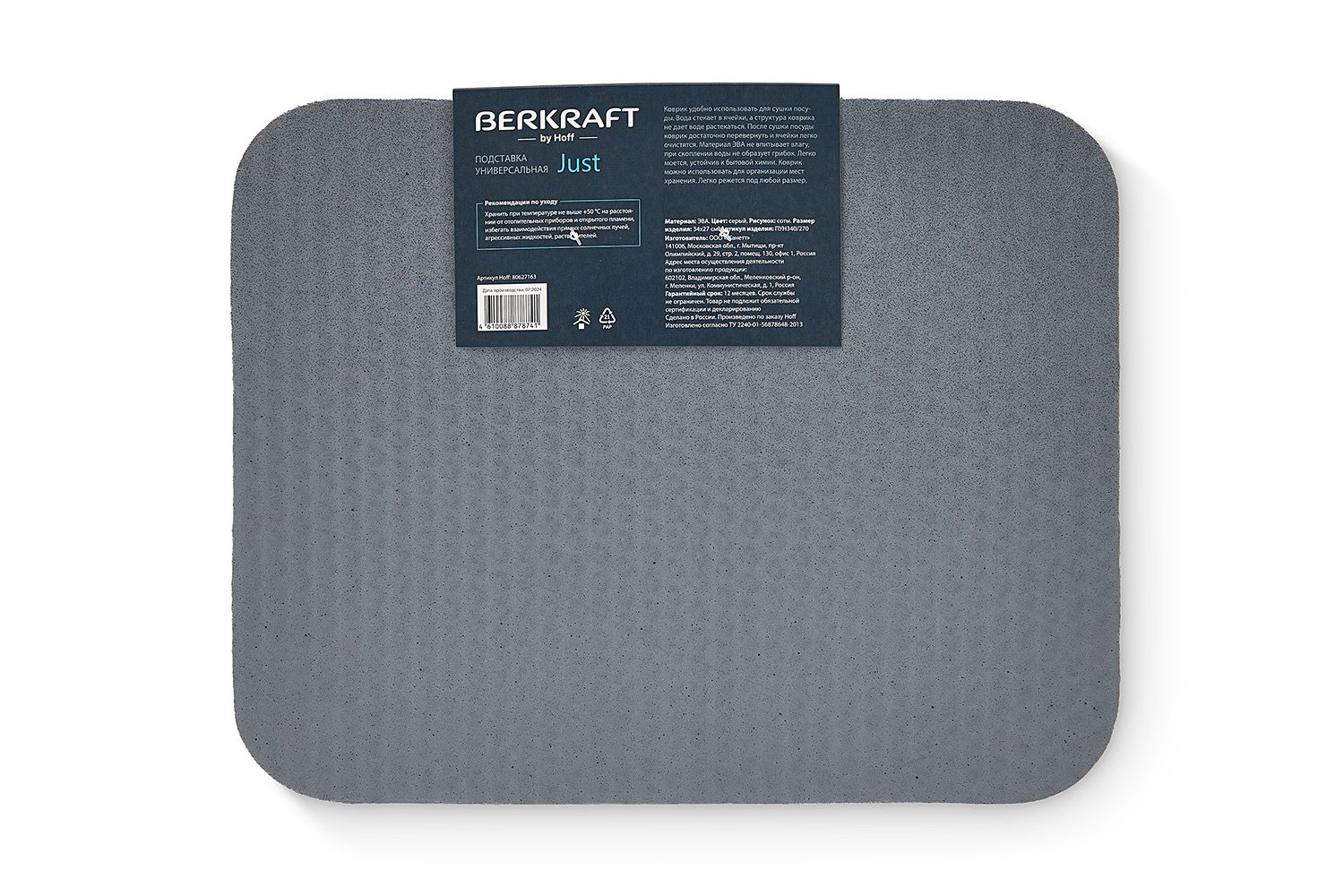 Подставка универсальная BERKRAFT Just