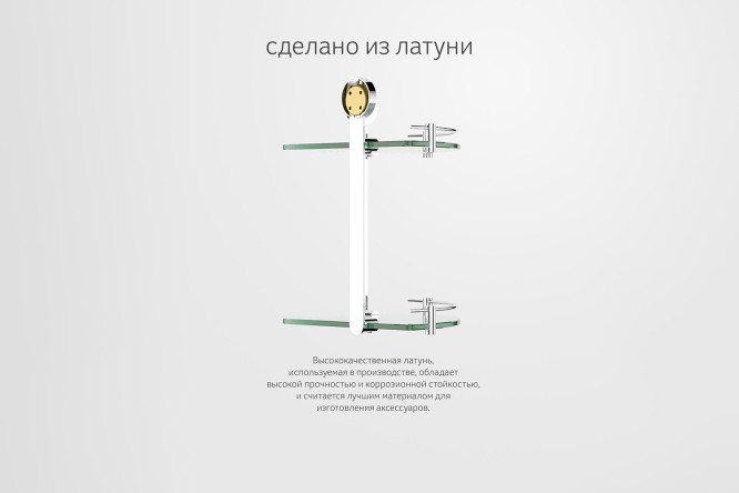 Полка угловая 2-ярусная Harmonie HAR 040 25.3x32.6x25.3 см