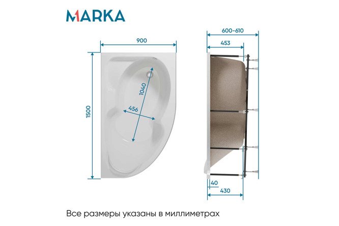 Ванна пристенная 1Marka Диана (Diana) R, правый, белый 150x90 см